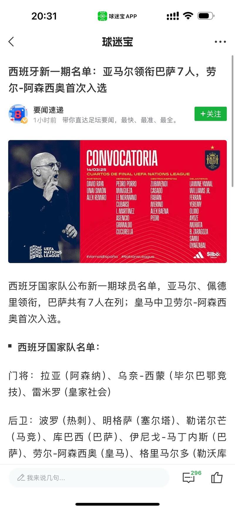 西班牙手球队公布欧洲杯35人名单 巴萨六将入选创历史新高 西班牙手球队公布欧洲杯35人名单 巴萨六将入选创历史新高