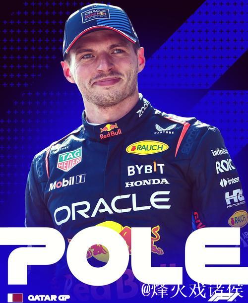 F1美国大奖赛排位赛：维斯塔潘夺得杆位