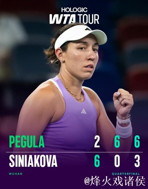 佩古拉首进武网4强 将战萨巴伦卡和莱巴金娜胜者 佩古拉首进武网4强 将战萨巴伦卡和莱巴金娜胜者