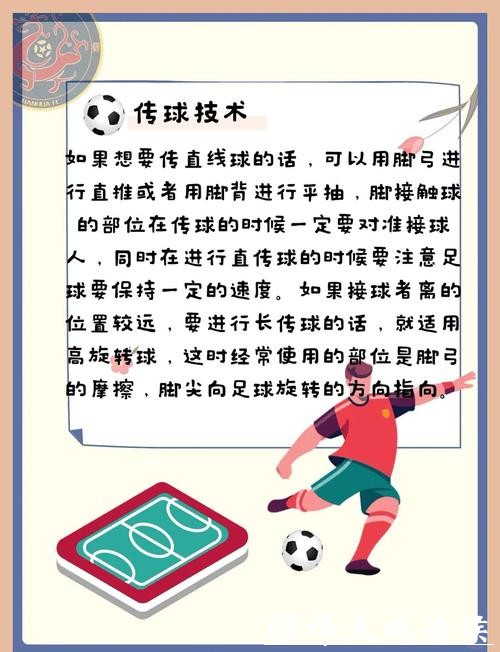 全面解析世界杯滚球玩法技巧与攻略 全面解析世界杯滚球玩法技巧与攻略