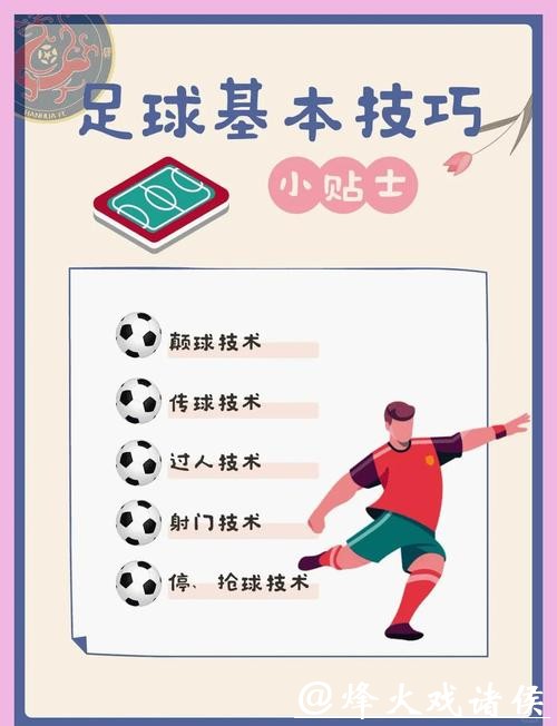 全面解析世界杯滚球玩法技巧与攻略 全面解析世界杯滚球玩法技巧与攻略