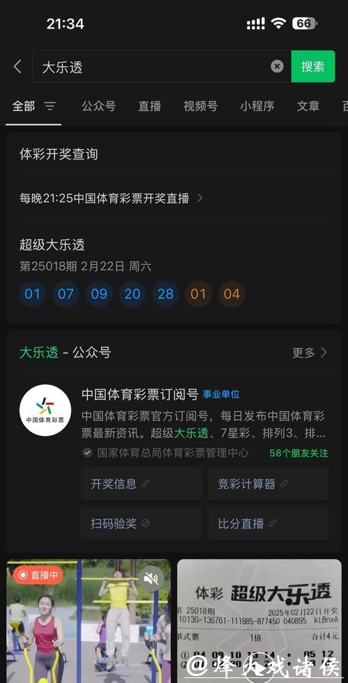 如何在手机上安全使用世界杯投注网进行投注